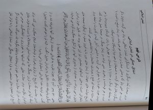 - سرقت علمی بی‌شرمانه دیپارتمنت ثقافت اسلامی دانشگاه کابل