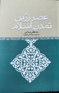 - سرقت علمی بی‌شرمانه دیپارتمنت ثقافت اسلامی دانشگاه کابل