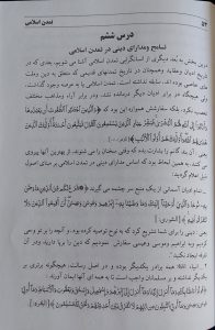 - سرقت علمی بی‌شرمانه دیپارتمنت ثقافت اسلامی دانشگاه کابل