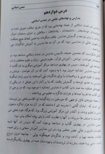 - سرقت علمی بی‌شرمانه دیپارتمنت ثقافت اسلامی دانشگاه کابل