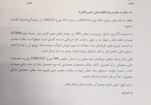 - دزدی از پول دانشجویان؛ مستشار سفارت افغانستان در قاهره معاش دانشجویان افغانستانی را به جیب زده است