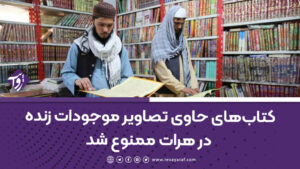 - پایگاه خبری تحلیلی روایت