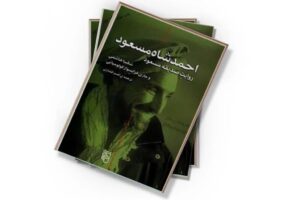 - پایگاه خبری تحلیلی روایت