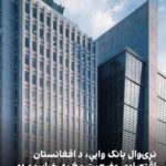 - پایگاه خبری تحلیلی روایت - پښتو