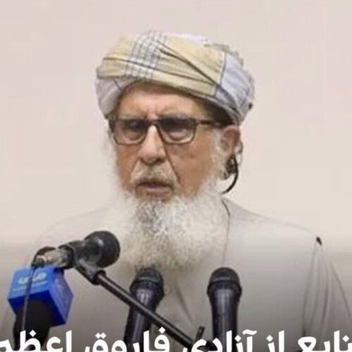 منابع: فاروق اعظم به‌دستور زلمی خلیل‌زاد آزاد شده است