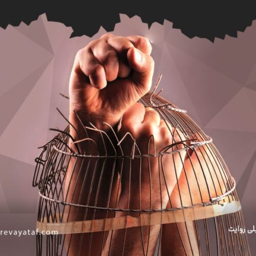 پیامدهای استبداد