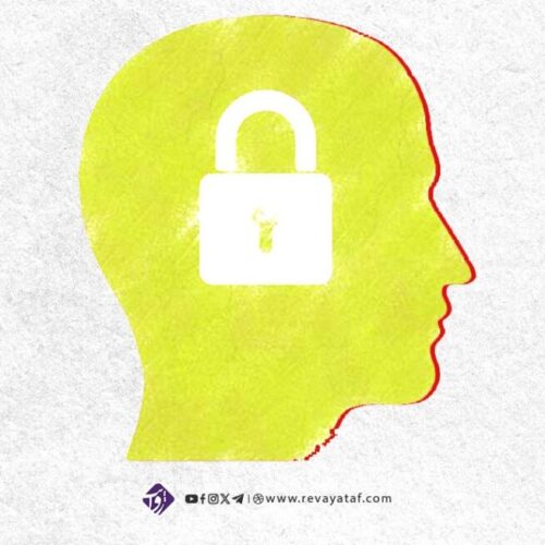 ذهن بسته و متون‌ بشری