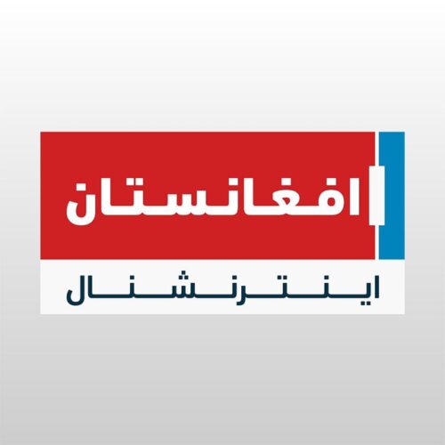 مدار افغانستان اینترنشنال ؛ تأکید بر حاکمیت بدون توجه به مشروعیت