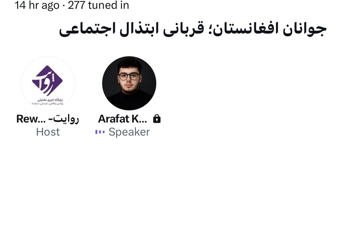 - پایگاه خبری تحلیلی روایت