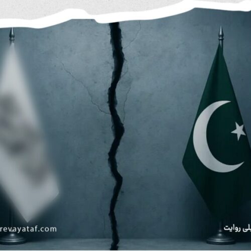تنش‌ها با پاکستان ؛ ابزار فریب طالبان و بهانهٔ تسلیم رهبران و بیعت‌جویان