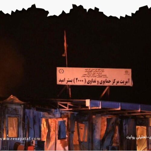 طالبان‌ و بازی با زندگی مردم