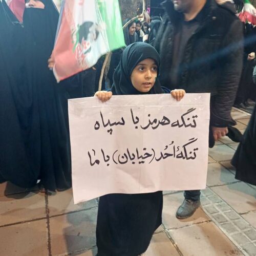 ضرورت حمایت مردمی از ثبات ملی ایران در شرایط حساس کنونی