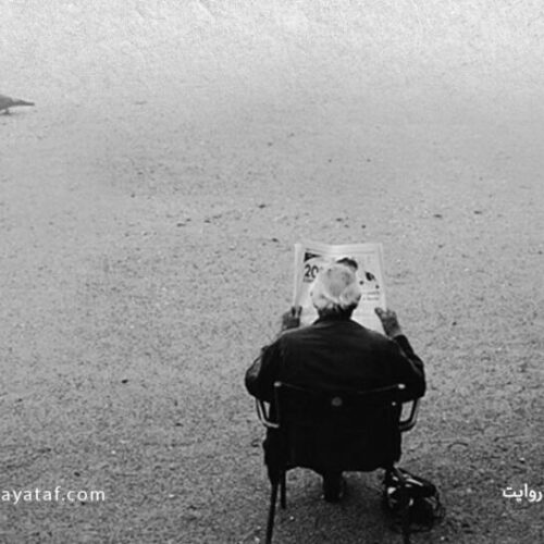 ادبیات در تبعید؛ حتی در وطن خودش