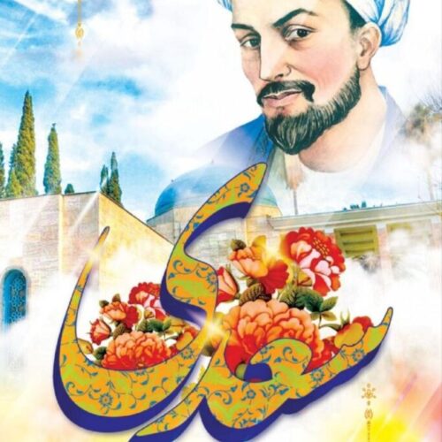 روز سعدی و نثر پارسی؛ فارسی زنده می‌ماند، طالبان بدانند