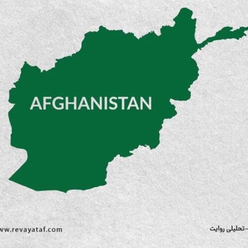 تجزیه افغانستان؛ گناه سیاسی یا درمان یک رنج تاریخی؟