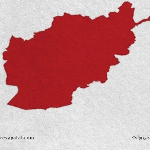 افغانستان؛ نیازمند راه‌حل، نه گفتمان تجزیه