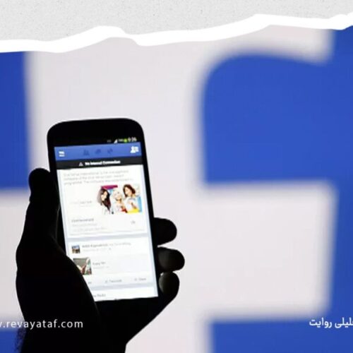 مبارزهٔ فیسبوکی