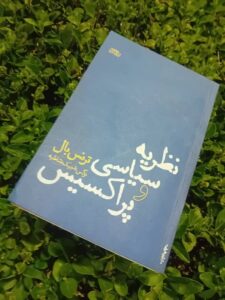 - پایگاه خبری تحلیلی روایت