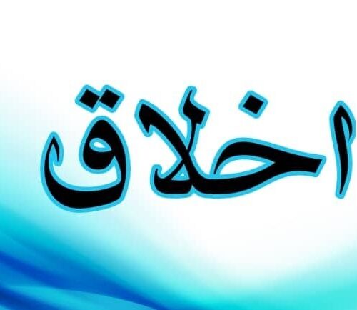 وقتی اخلاق نباشد، فرهنگ محو می‌شود