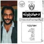 - پایگاه خبری تحلیلی روایت