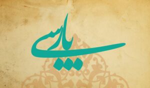 - پایگاه خبری تحلیلی روایت