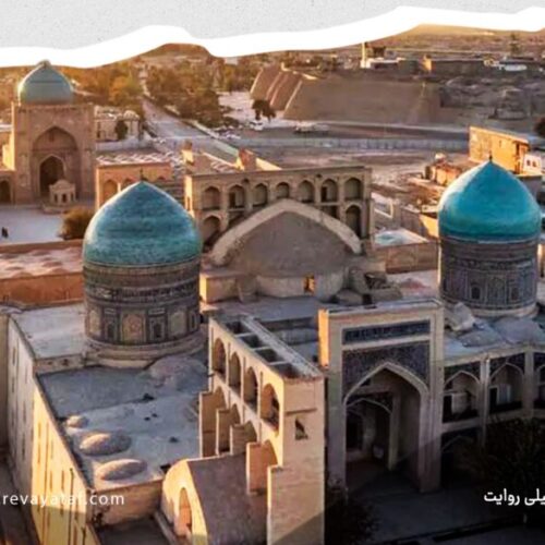 کانون بخارا؛ احیای سنت مدارا و خردورزی اسلامی در افغانستان