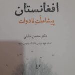 - پایگاه خبری تحلیلی روایت