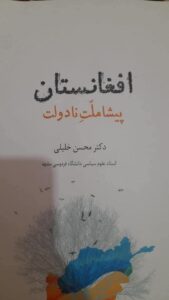 - پایگاه خبری تحلیلی روایت