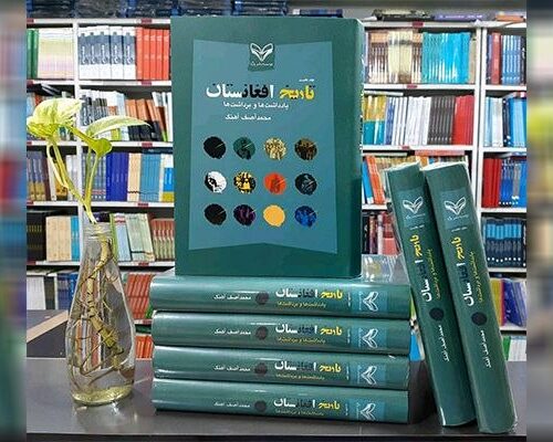 نقدی بر تاریخ‌نگاری معاصر کشور