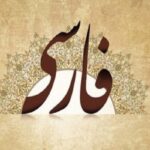 - پایگاه خبری تحلیلی روایت