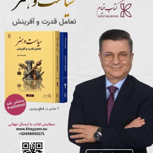 چرا پیوند سیاست و هنر مهم است؟