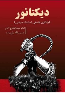 - پایگاه خبری تحلیلی روایت