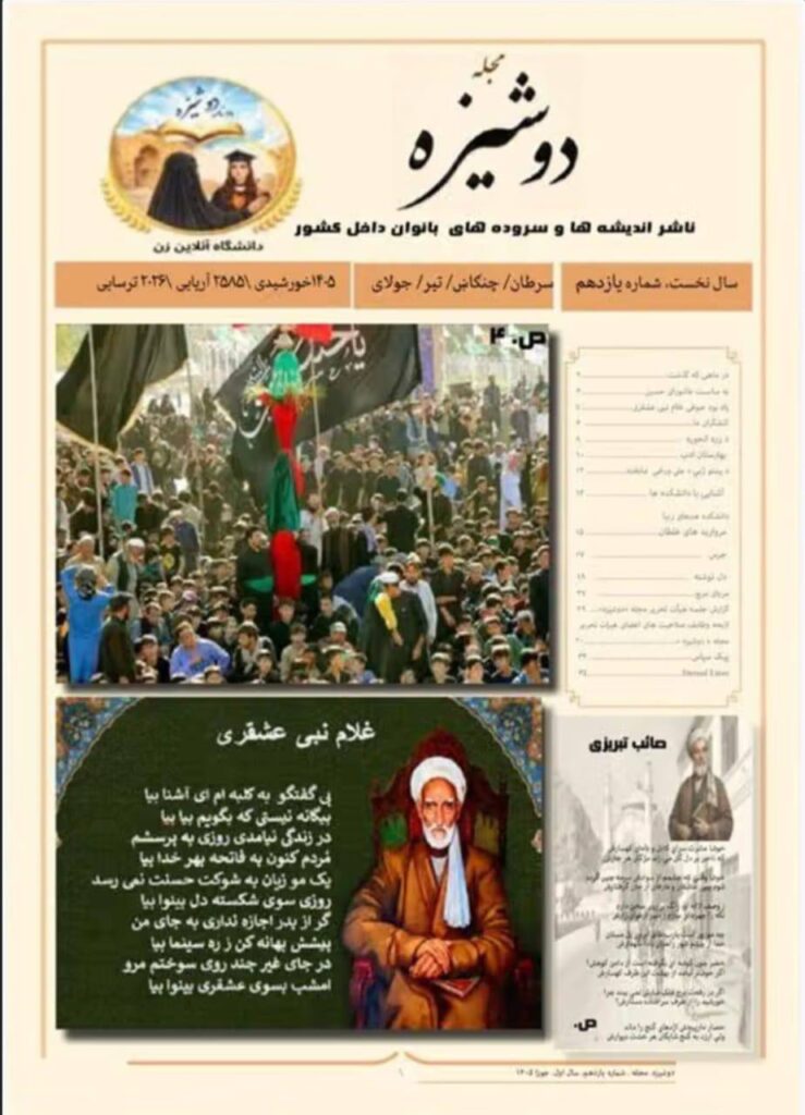 - پایگاه خبری تحلیلی روایت