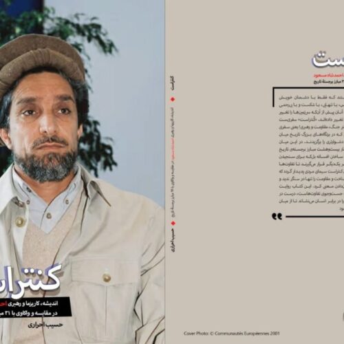 چرا «کُنتراست» را نوشتم؟
