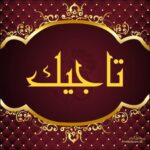 - پایگاه خبری تحلیلی روایت