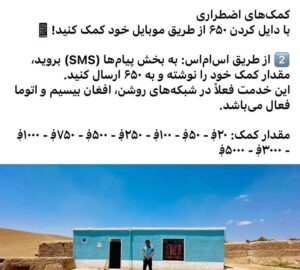 افغانستان, اقتصاد خیریه, بنیاد قمر - پشت پرده اقتصاد خیریه در افغانستان؛ وقتی فقر به منبع پول، محتوا و شهرت تبدیل می‌شود