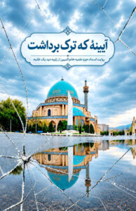 - پایگاه خبری تحلیلی روایت